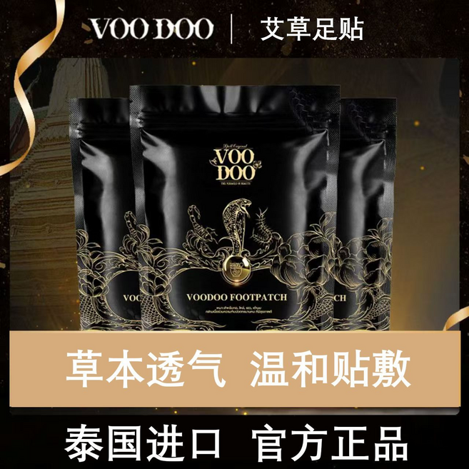 VOODOO 艾草足貼 草本透氣 溫和貼敷 泰國進口, 泰國進口足貼1盒, 1個