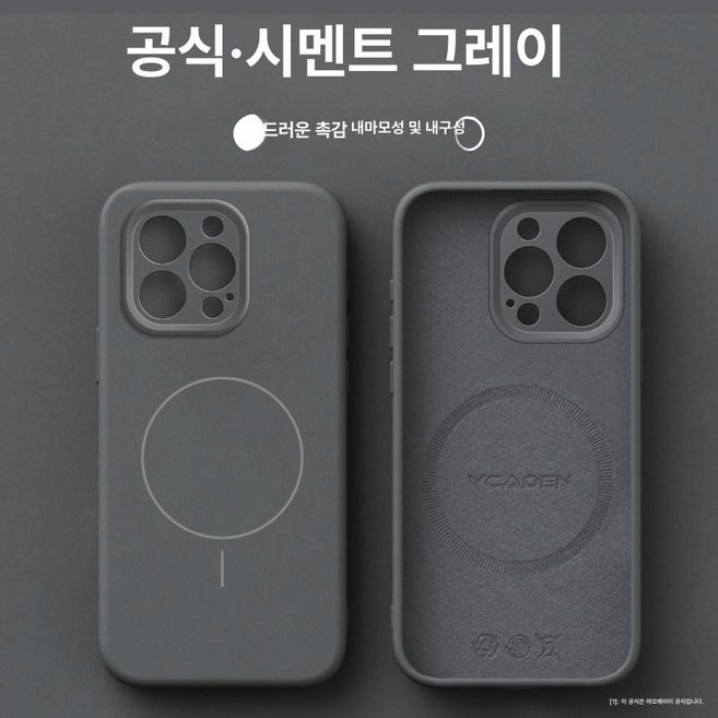 아 이폰 실리콘 방탄 케이스