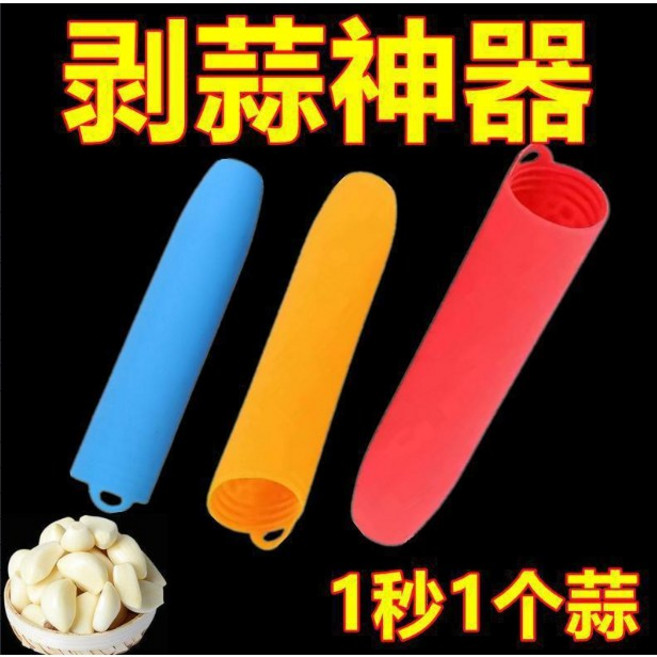 剝蒜剪 快速剝蒜神器 不銹鋼剝大蒜 快速蒜頭, 1個, 剥蒜神器【颜色随机】