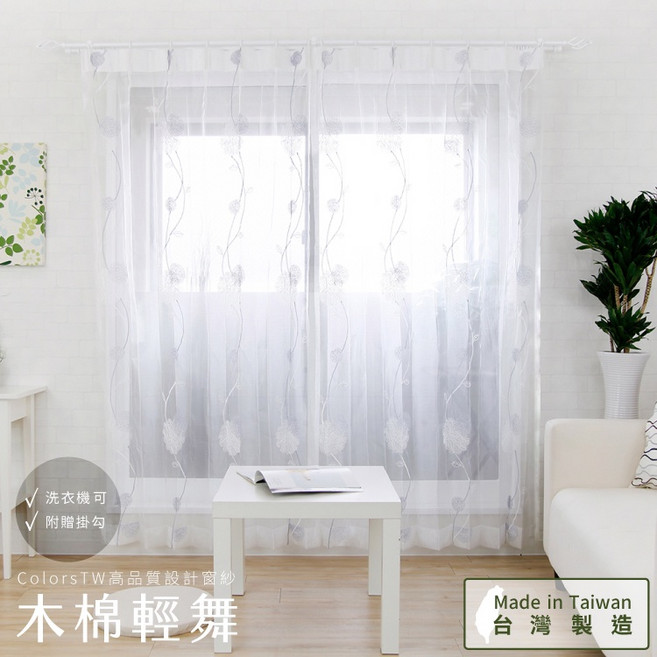 【既成品】窗紗 2片1組 木棉輕舞 寬100 高163/208/238cm 台灣製 可水洗, 寬100 高208cm