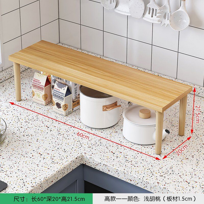 주방 접시 조미료 선반 주방용품정리대 수납파티션 진열장 수납선반 정리선반, 60x20x21.5 밝은 색상, 1개