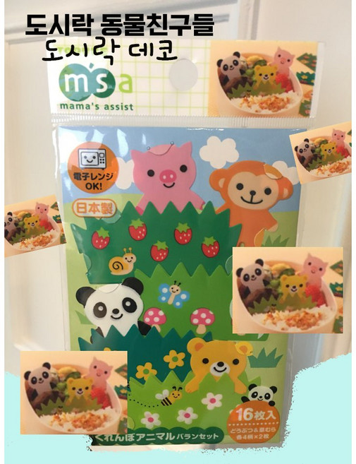 도시락 데코 동물친구들, 1개