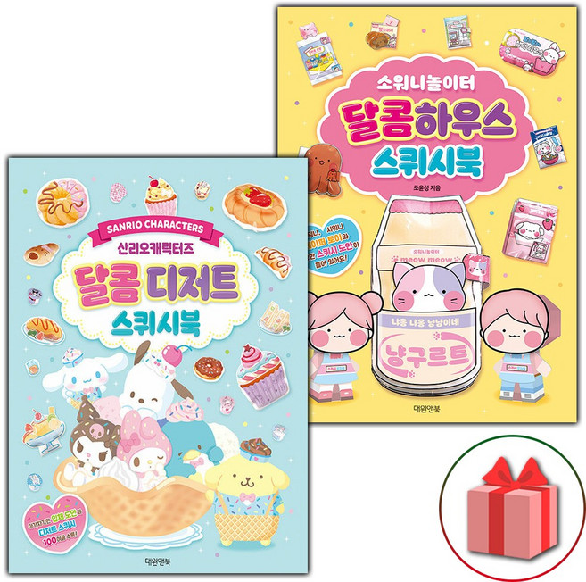 산리오캐릭터즈 달콤디저트 스퀴시북 + 소워니놀이터 달콤하우스 스퀴시북 세트