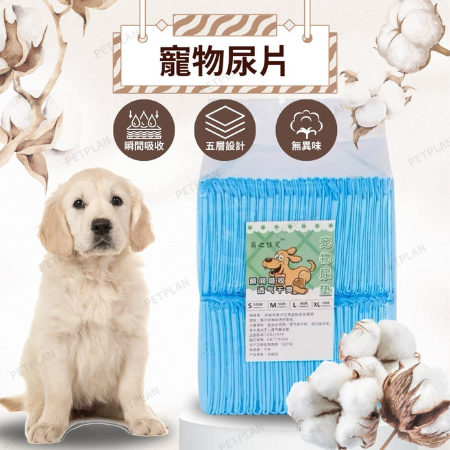 PETPLAN 寵物尿片, 1個, L號60x60cm(超取限3包),同一規格
