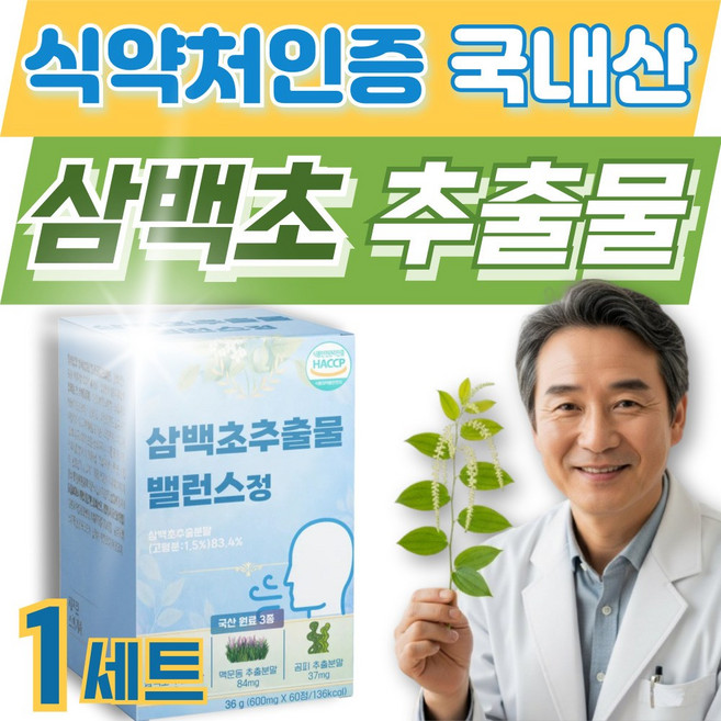 닥터파이토 파이토블락 코엔삼백초 100% 국산 삼백초 추출물 식약청인증 옵션 사은품, 1박스, 30회분