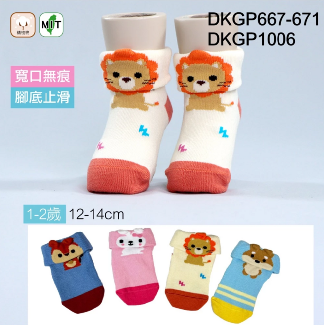 可愛動物造型寶寶襪 1-2歲 12-14cm 寬口無痕 腳底止滑 精梳棉 兩種穿法