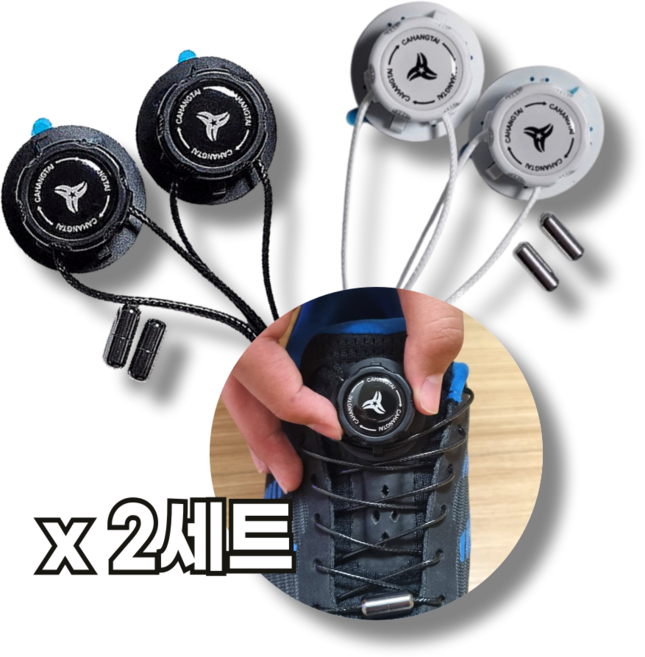 5SL 다이얼신발끈 원터치 회전버클 두꺼운 메쉬끈 운동화 조립완료 3세대