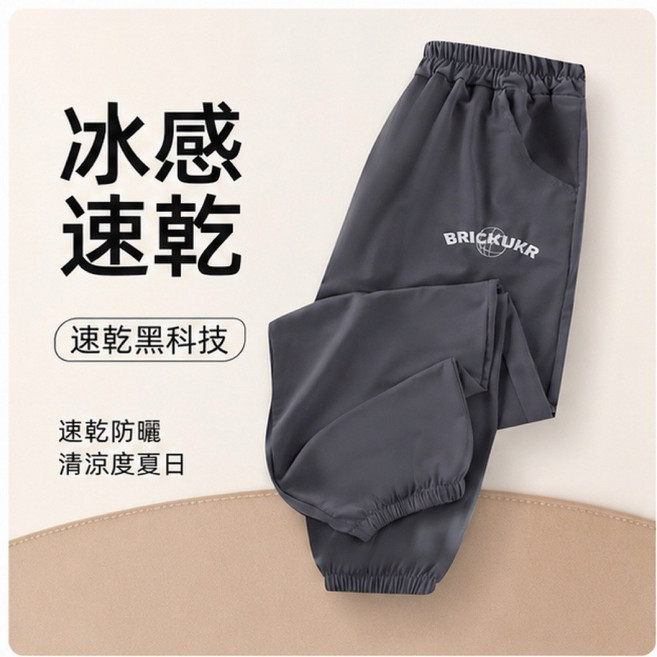 BabyBear 兒童涼感防蚊長褲
