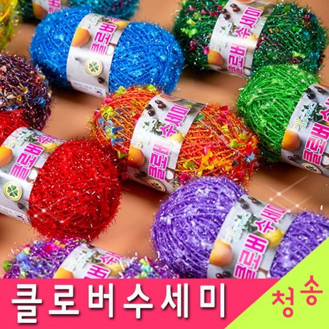 [청송뜨개실] (3시이전 당일발송) 클로버수세미 수세미실 (10+1 도안증정) 클로버수세미실 털실 뜨개실, 116.딥바이올렛믹스, 1개
