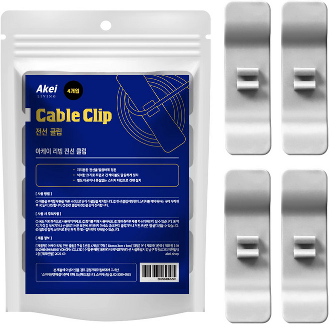 아케이 리빙 간편접착 케이블정리 전선클립 4개입, 1개