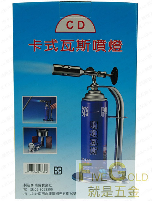 #就是五金 CD噴燈 瓦斯噴燈 卡式 輕巧便攜 露營野炊好幫手, 1個