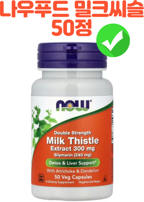 NOW Foods 밀크시슬 300mg 베지 캡슐 50정 NOW-04738, 1개