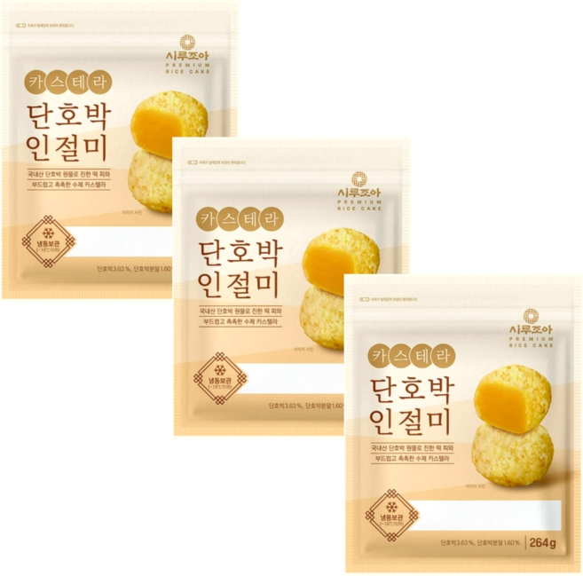 시루조아 카스테라 단호박인절미, 3개, 264g