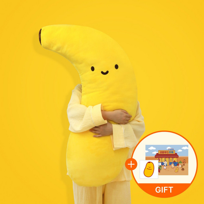 [사은품 증정] 코튼푸드 나나바나나 바디필로우 100cm 롱쿠션 안고자는인형 여름철 시원한 선물 긴베개