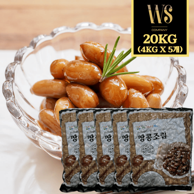 [그린이] 땅콩조림 4kg 총20kg 업소용 대용량 박스포장, 5개