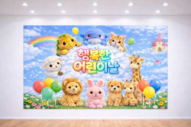 <리틀수니> 중형 현수막 실사스타일 현수막 3D입체스타일 배경 180*120, AS006