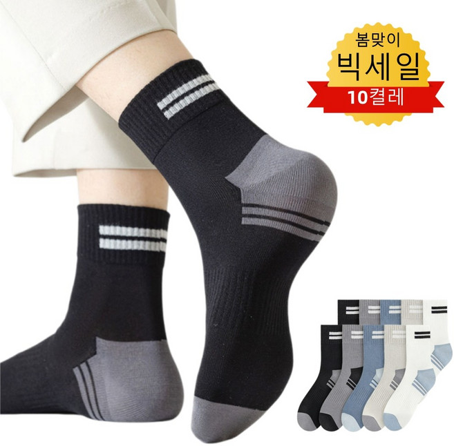 Niftynest 남성 양말 봄절 통기성 양말 남자 양말 봄절 중목 양말 사계절 양말 패션 양말 남성 스포츠 러닝양말 10켤레 1세트