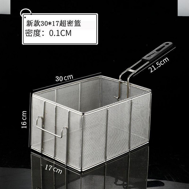 304 大號超細密網 1mm 矮款 方形炸籃, 新款30*17超密炸藍 1.0, 1個