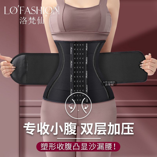 束腹腰封 雙層加固 收腹帶 塑身塑腰 透氣, 1個, 雙層加壓帶：【黑色】Tp洛梵仙3XL 建議141-160斤