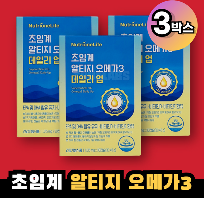 뉴트리원 초임계 알티지 오메가3 데일리업 3박스