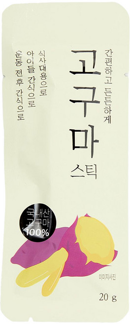[자연다움] 간편하고 든든하게 고구마스틱 20g(국내산), 20g, 55개