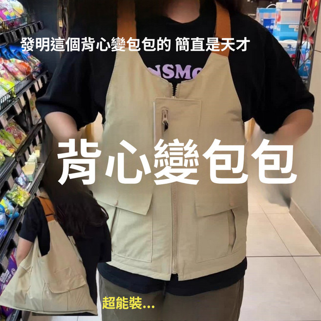 多功能工裝背心包 雙用設計 多口袋, 背心包包,L-建議110-130斤
