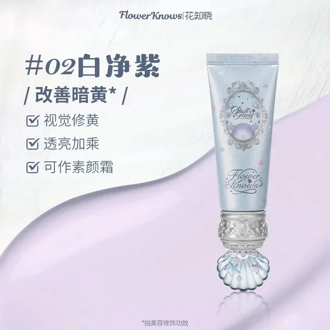 플라워 노우즈 리틀 엔젤 페이스 프라이머 오일 컨트롤 지속되는 비건 메이크업 파운데이션 델리케이트, 02 02