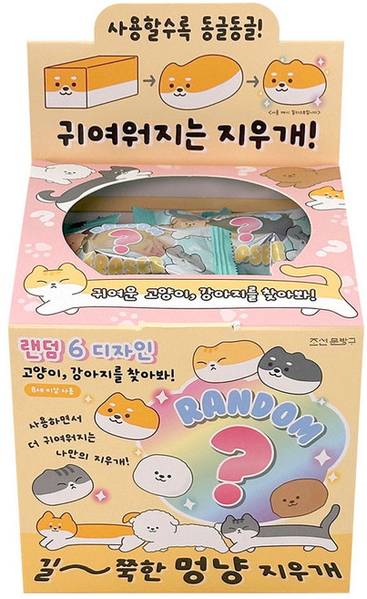 조선문방구 길쭉한 멍냥 지우개 36p, 랜덤발송, 1세트