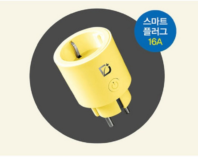 델플러스 스마트플러그16A 3520W 휴대폰 원격제어 콘센트 AI 스위치 타이머 전력량측정 구글홈 스마트싱스연동, 옐로우, 1개, 7.5cm