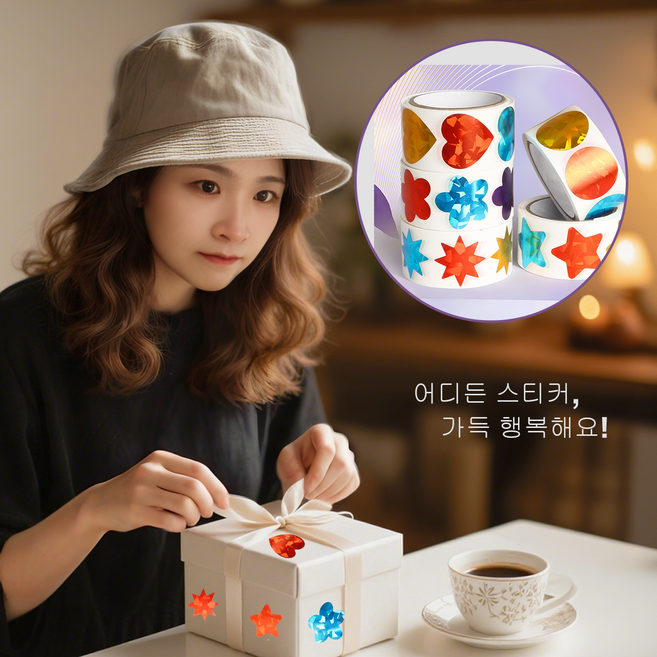 학교 재물운 하트 스티커 홀로그램 혼합색상1000매 5롤 1세트