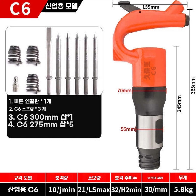 에어뿌레카 뿌레카 치핑기 에어치퍼 해머 함마, 1개