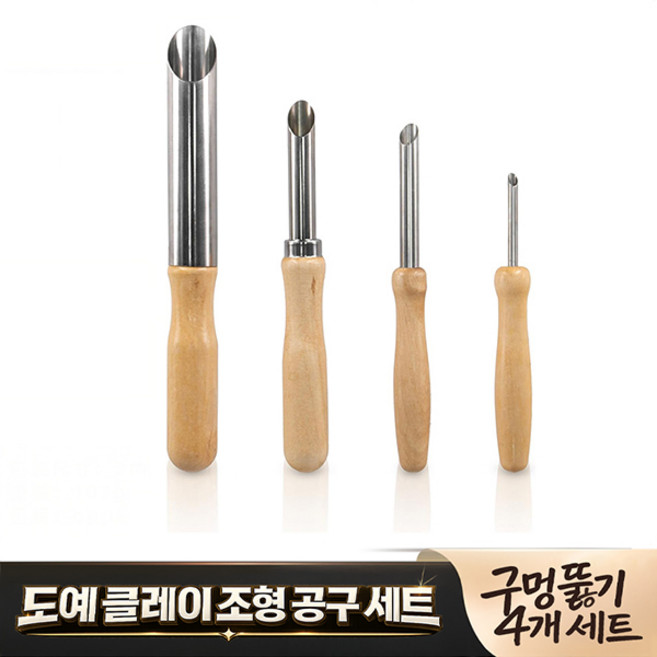 도예 클레이 조형 공구 세트, 1개입