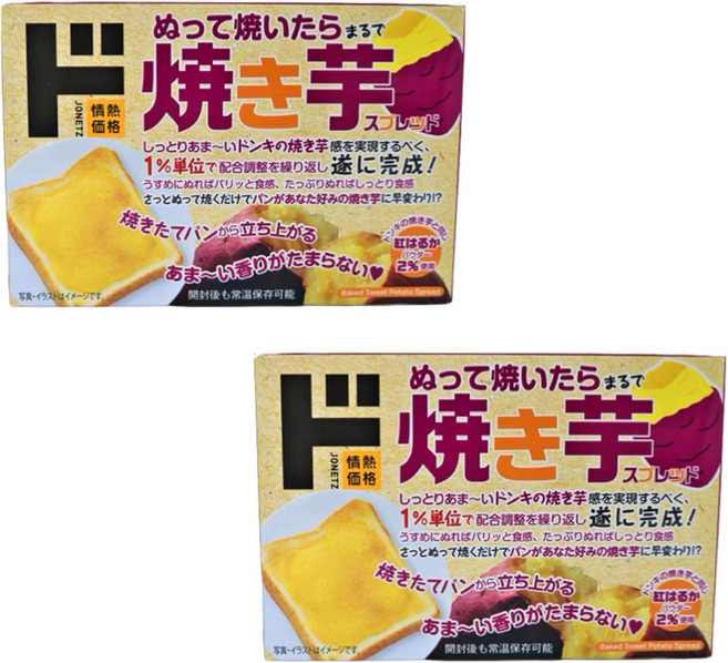 누워 구우면 마치 고구마 스프레드 140g×2개 세트 돈 키호테 한정 열정 가격