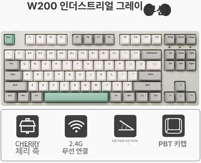 Riccks RS8 v2 객제화 무선 기계식 키보드 87키 블루투스 RGB 화이트 그린 태극축, 공식 표준 패키지, W200 무선 블루 2.4G 87키