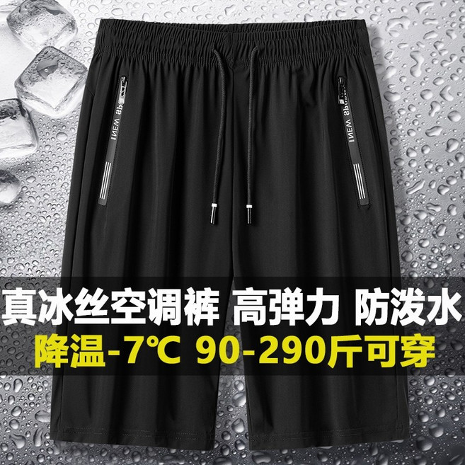 涼感冰絲短褲 L-8XL大尺碼速乾五分褲 台灣現貨休閒居家男短褲