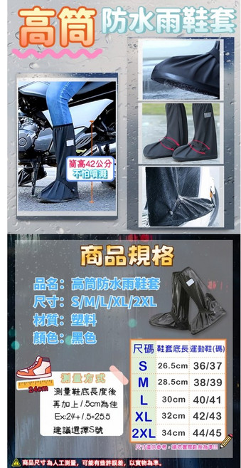 高筒防水雨鞋套 側開拉鍊 止滑防滑 42公分高筒