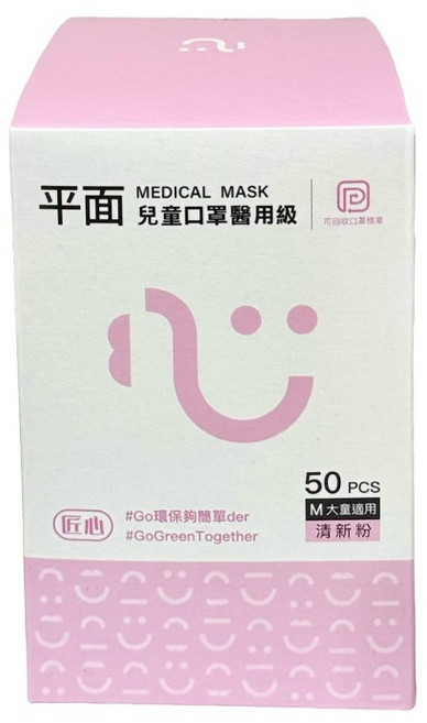 台灣康匠 匠心 兒童平面醫療口罩 50片裝, 1個, 粉色 M兒童平面口罩 建議小臉女生及大童