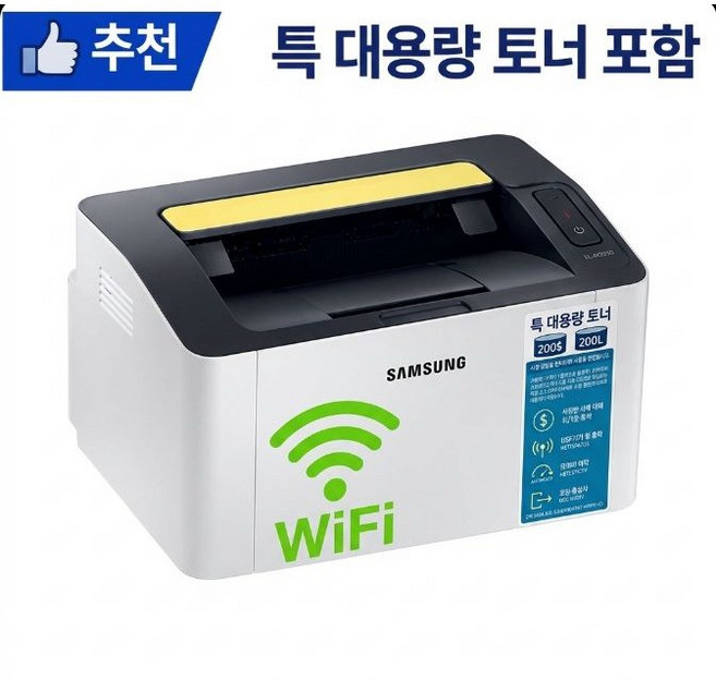 삼성전자 흑백 레이저 프린터, SL-M2030W (컬러스킨 Wifi/특대용량토너포함)