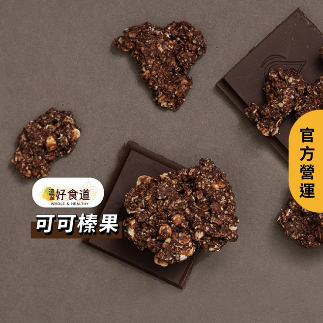 溫好食道 飽食燕麥脆脆 可可榛果, 1個, 大包裝 350公克,數量4~6包