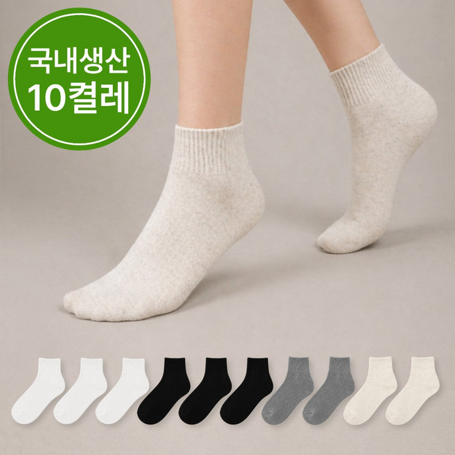 브라운페이퍼 국내 생산 여성용 프리미엄 무지 밴딩 양말 10켤레