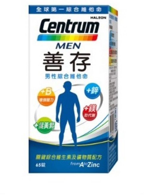 善存 Centrum 男性綜合維他命 65錠, 1個, 65顆