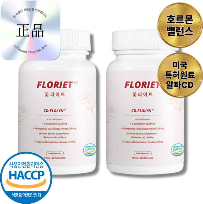 꽃피어트 꽃필정 미국 특허원료 알파CD, 2개, 60정