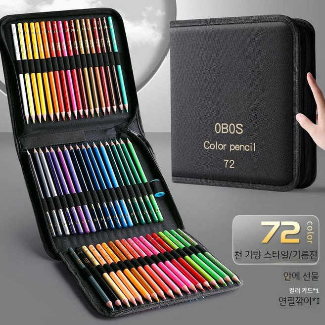 유성색연필 프리즈마색연필200 색연필 150색 이터널색연필 입시색연필 색연필세트, 유성72색펜가방세트+연필깎이/컬러카드