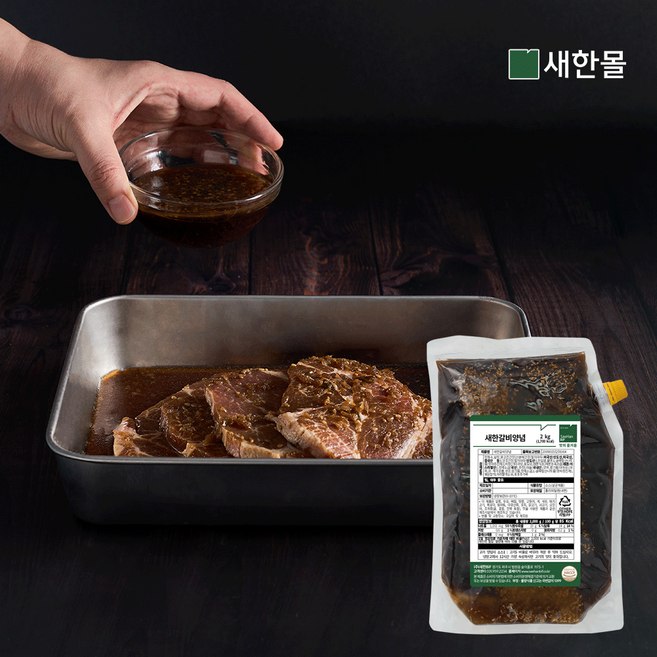 새한갈비양념 2kg, 1개