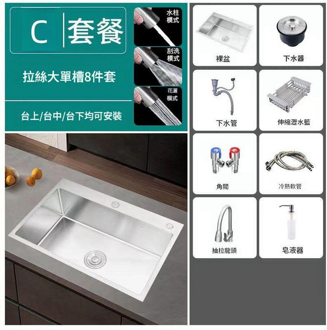 廚房大單槽加厚304不鏽鋼水槽 手工拉絲洗碗池, 精品手工拉絲不鏽鋼72*45高階水槽 - 套餐抽拉龍頭質保十年無憂, 1個