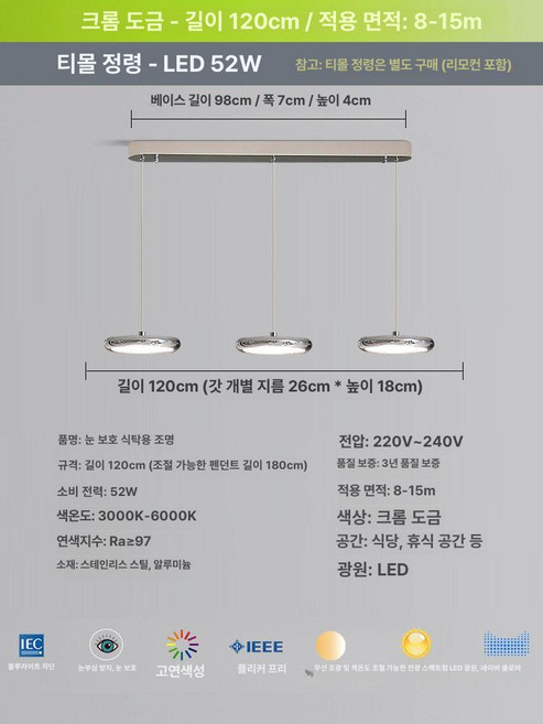 크롬 펜던트 조명 천장 샹들리에 램프 블레오 식탁등, 1개, 풀 색상 초박형-120cm A