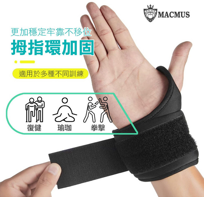 MACMUS 手指環固定護腕沙包，訓練負重，台灣製造, 粉色