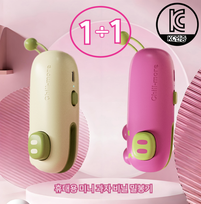 1+1휴대용 미니 봉지 과자 비닐 밀봉기 충전식 가정용 CHILL-MORE, 녹색 + 분홍색 2개