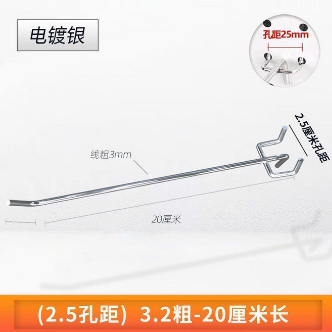 洞洞板掛勾 (2.5孔距 / 3.2孔距) 3.2粗 5cm, 1個, 3.2孔距3.2粗5cm30個裝,官方標配, N/A