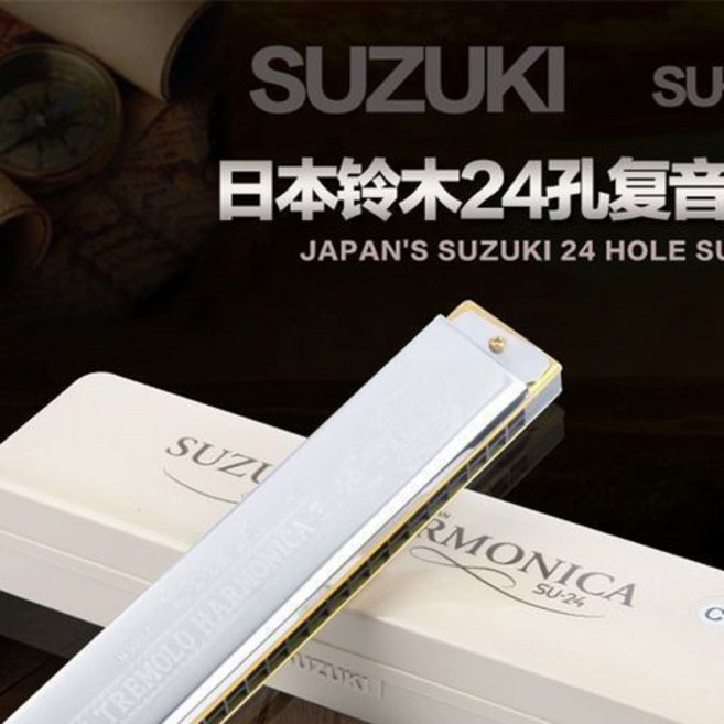 SUZUKI 鈴木 24孔複音口琴 C調, 月光銀進口鈴木C調{標配+布袋+全套, 1個